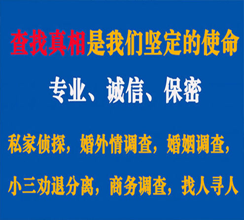 关于穆棱飞豹调查事务所